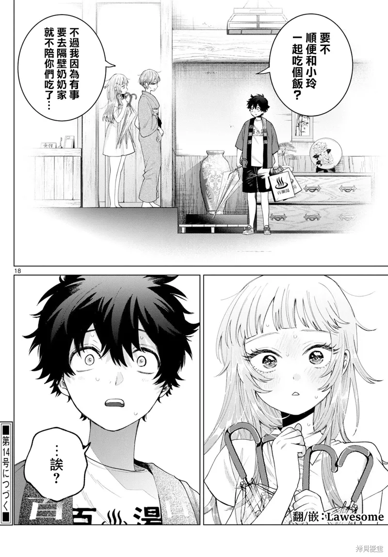 第28话 第18页