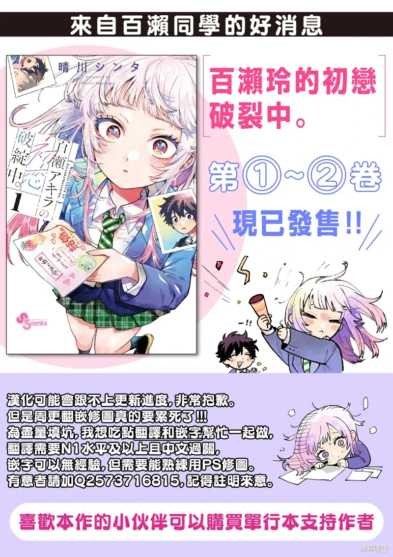 第28话 第19页