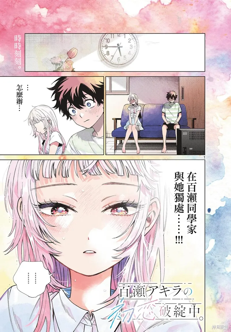 第29话 第1页