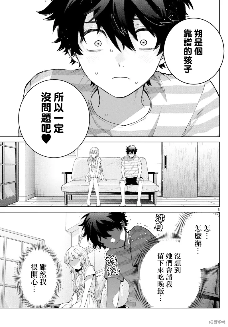 第29话 第4页
