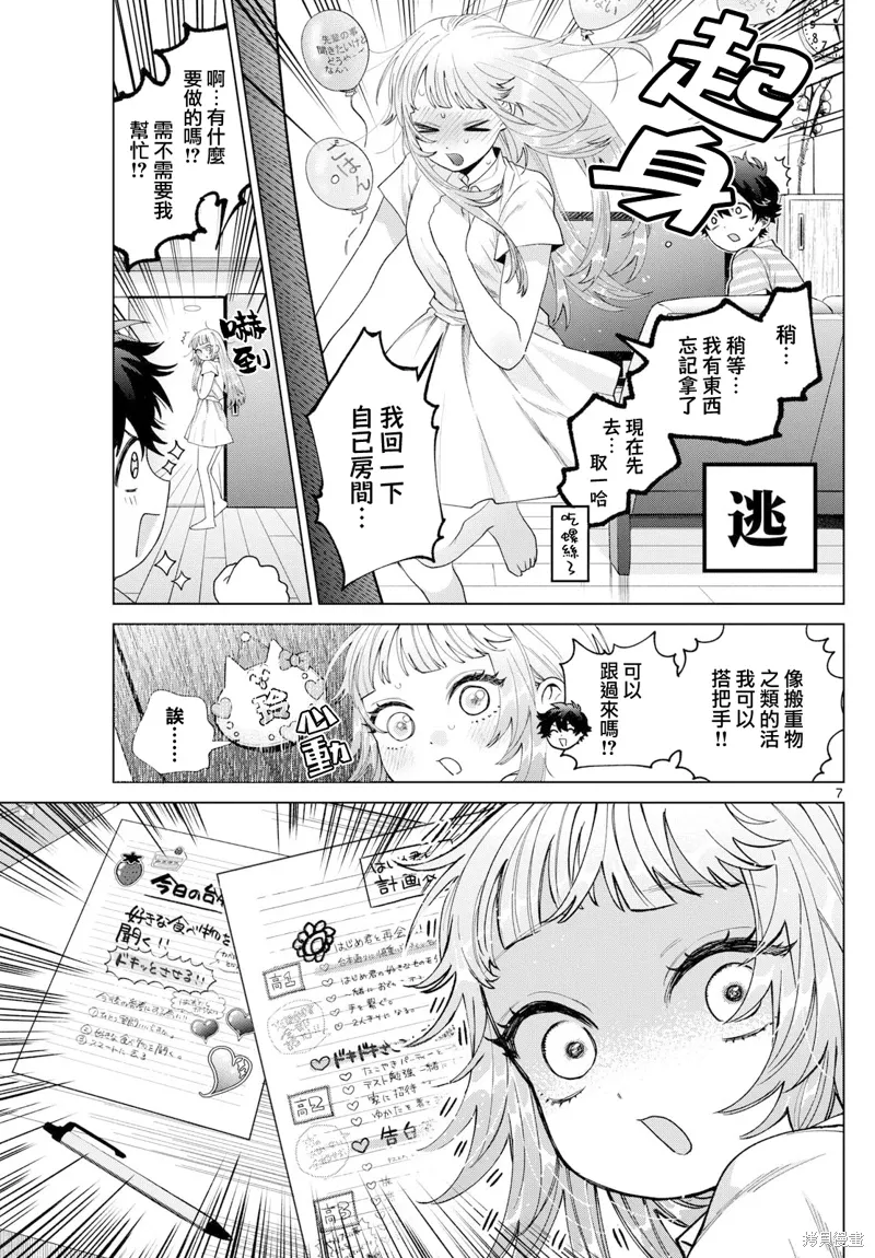 第29话 第6页