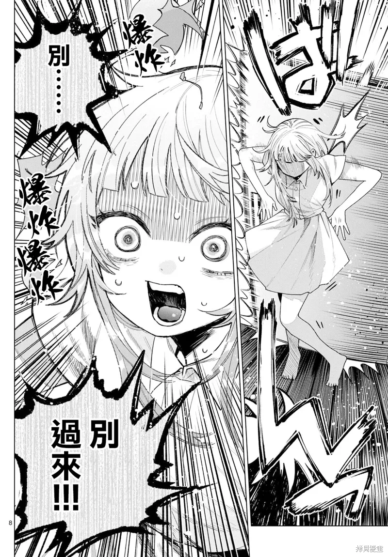 第29话 第7页