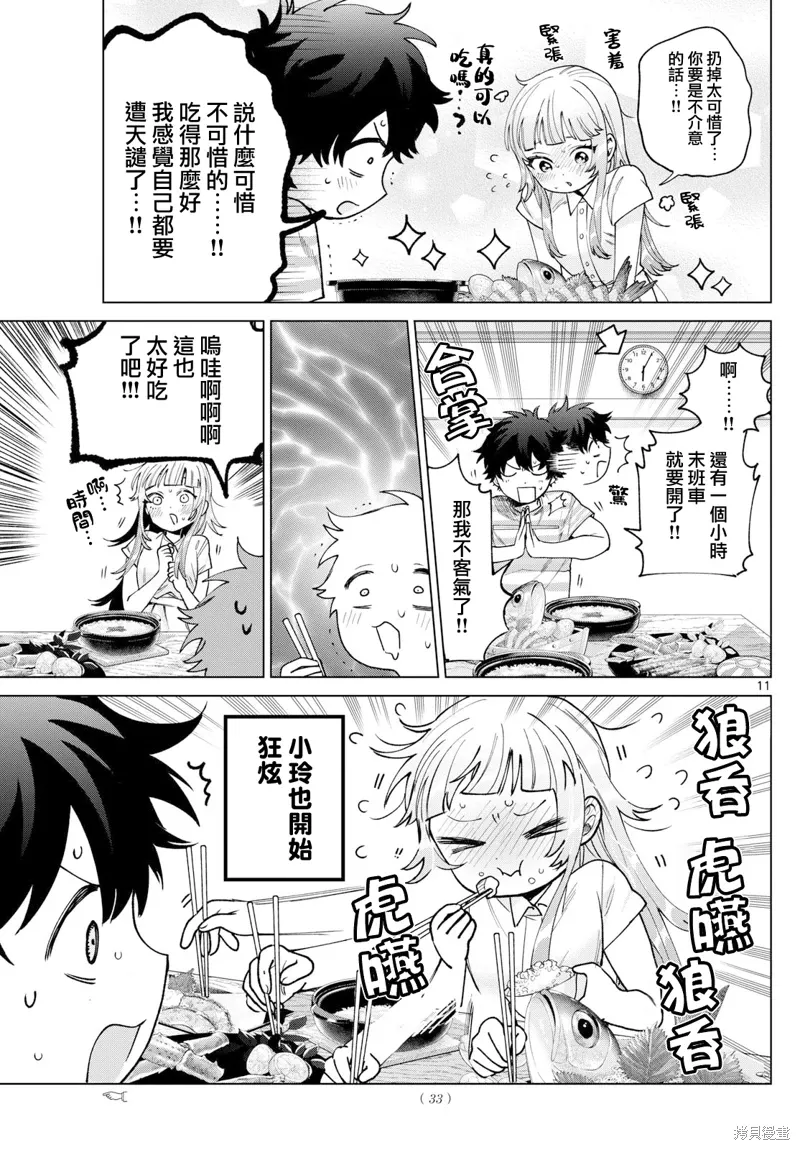 第29话 第10页