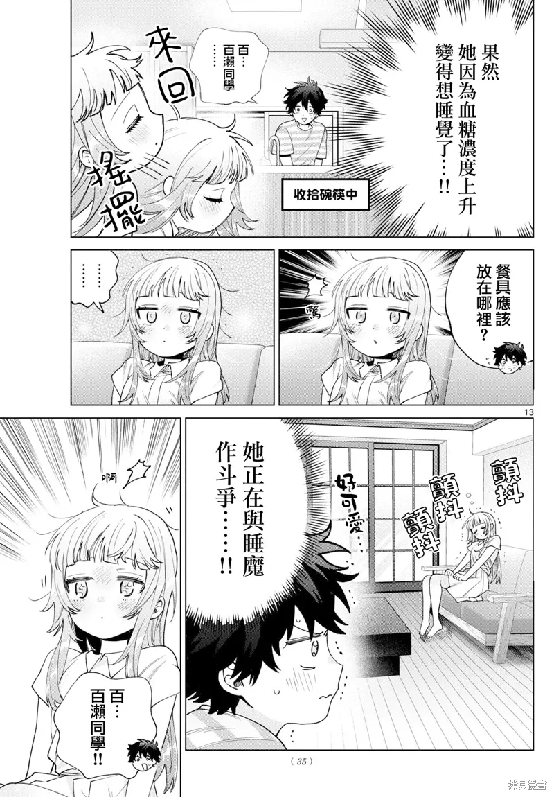 第29话 第12页