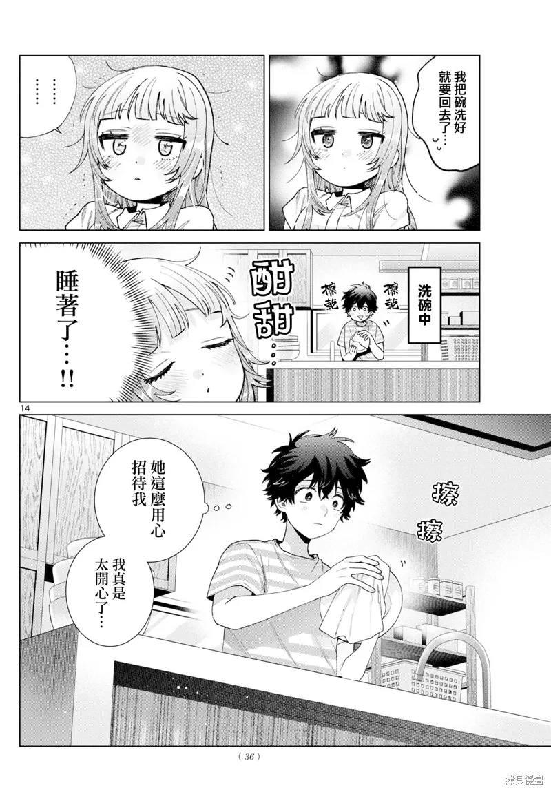 第29话 第13页