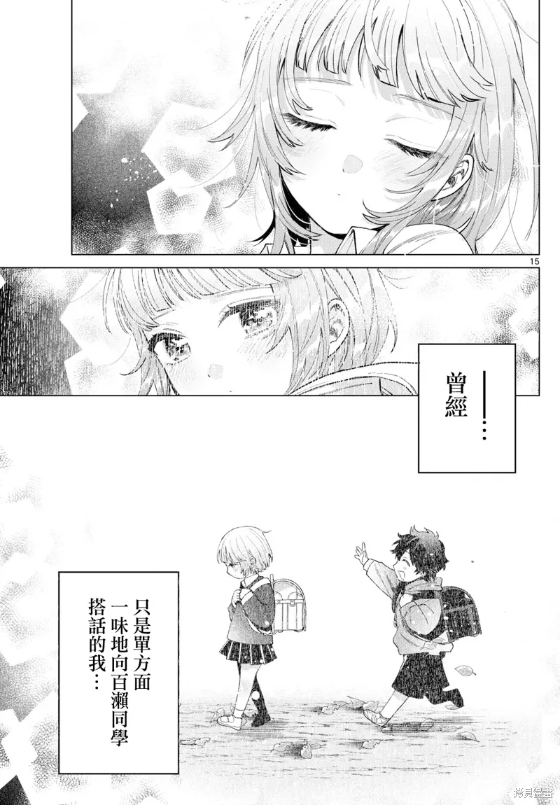 第29话 第14页