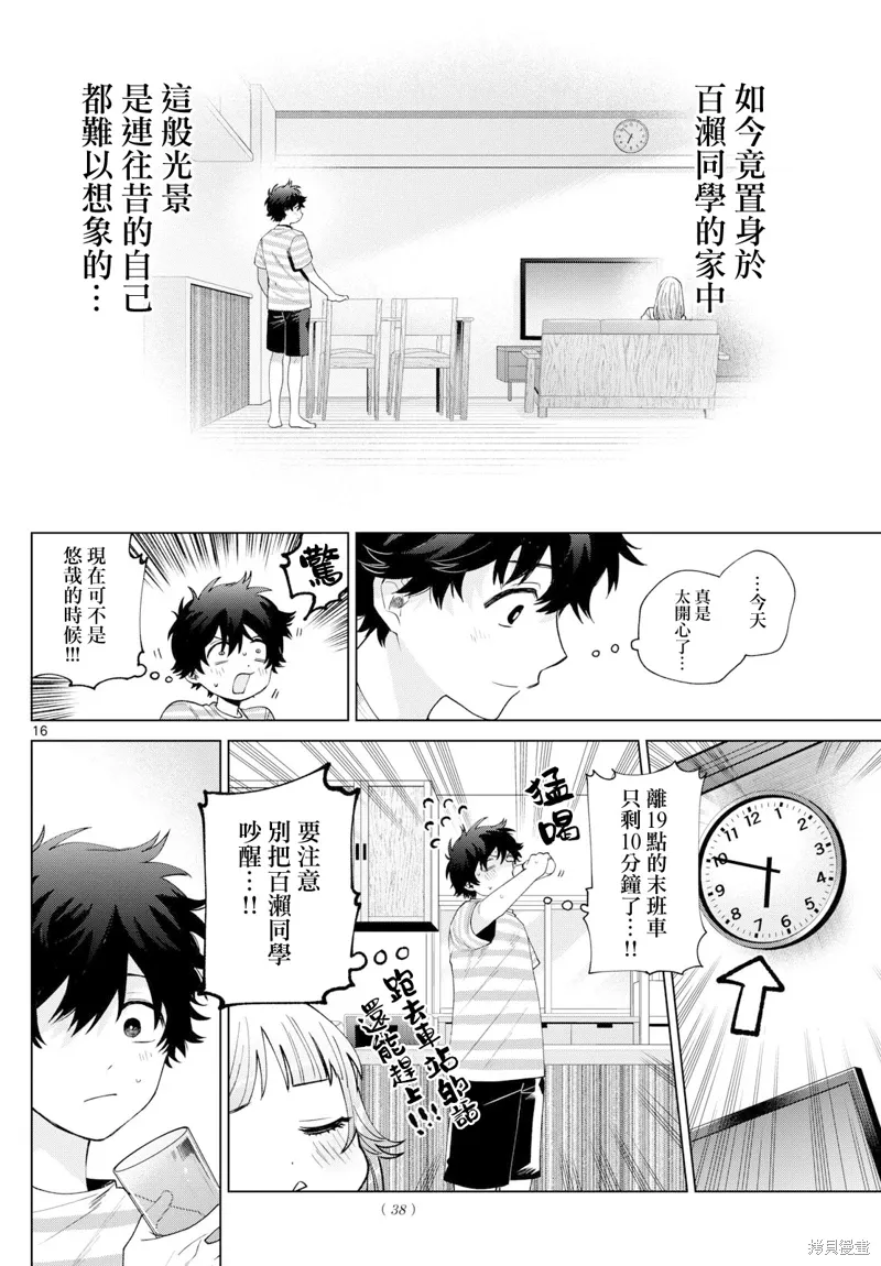 第29话 第15页