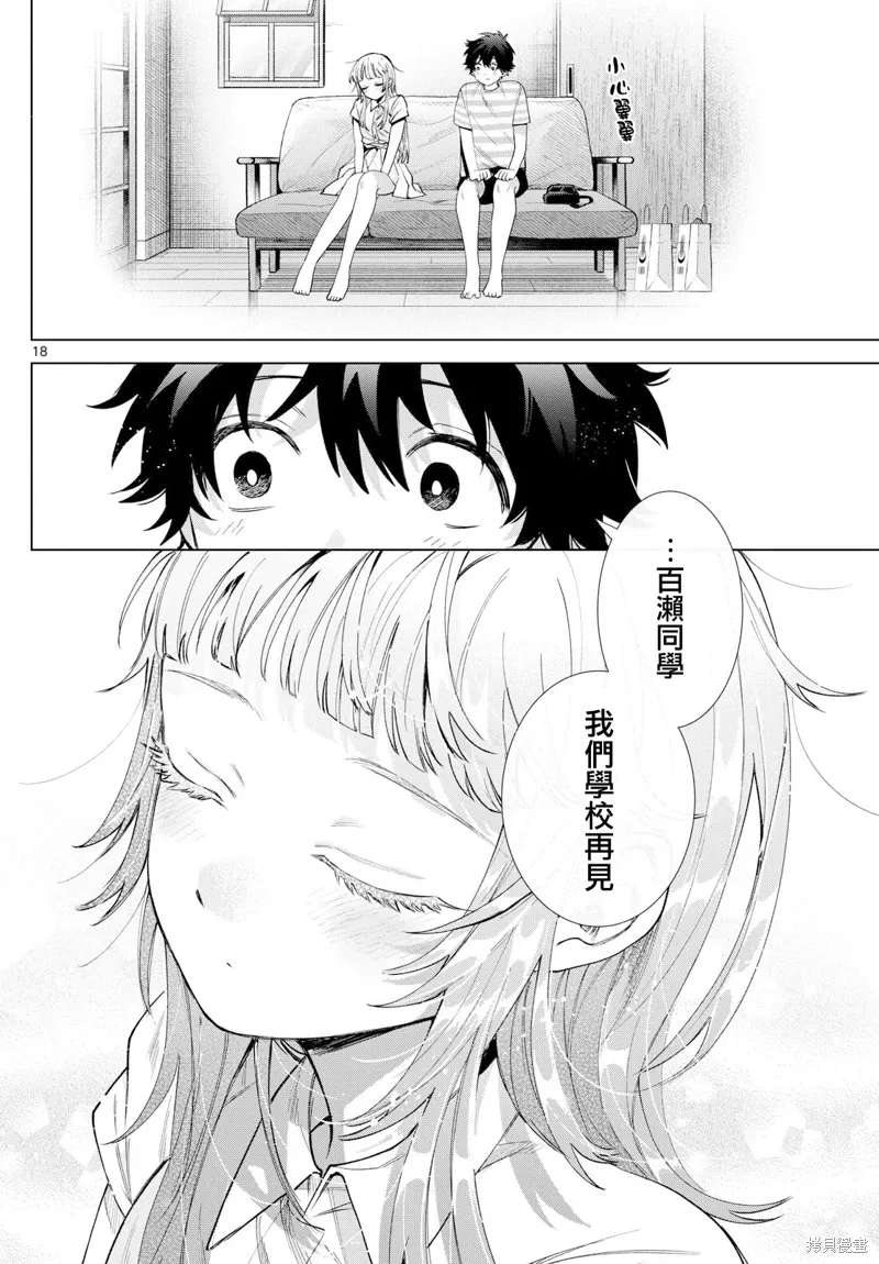 第29话 第17页