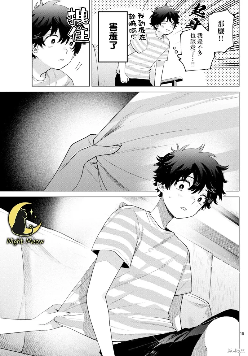 第29话 第18页