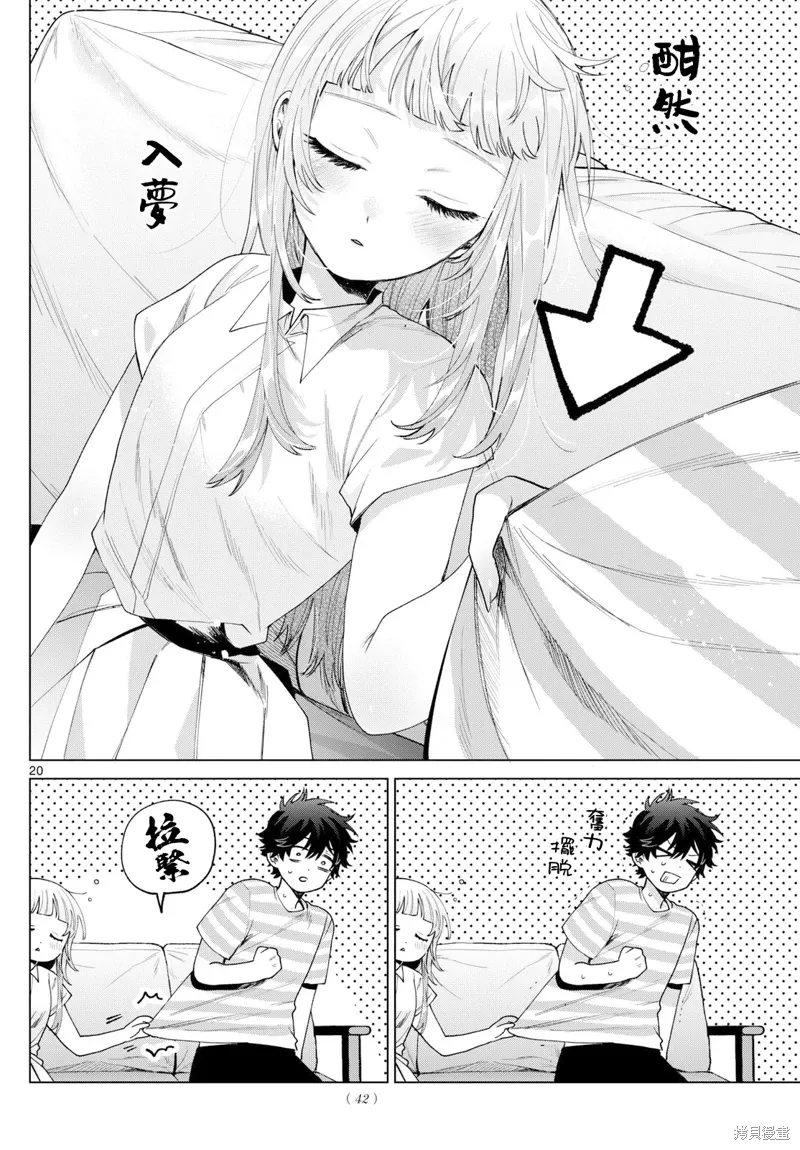 第29话 第19页