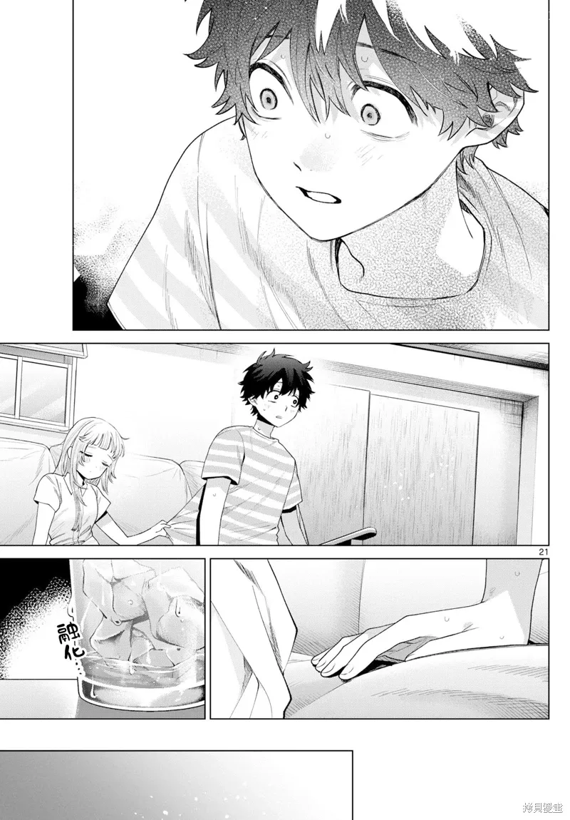 第29话 第20页