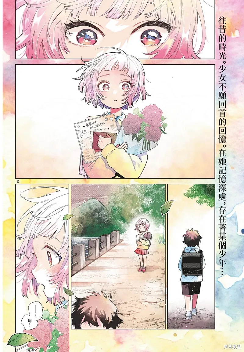 第30话 第2页