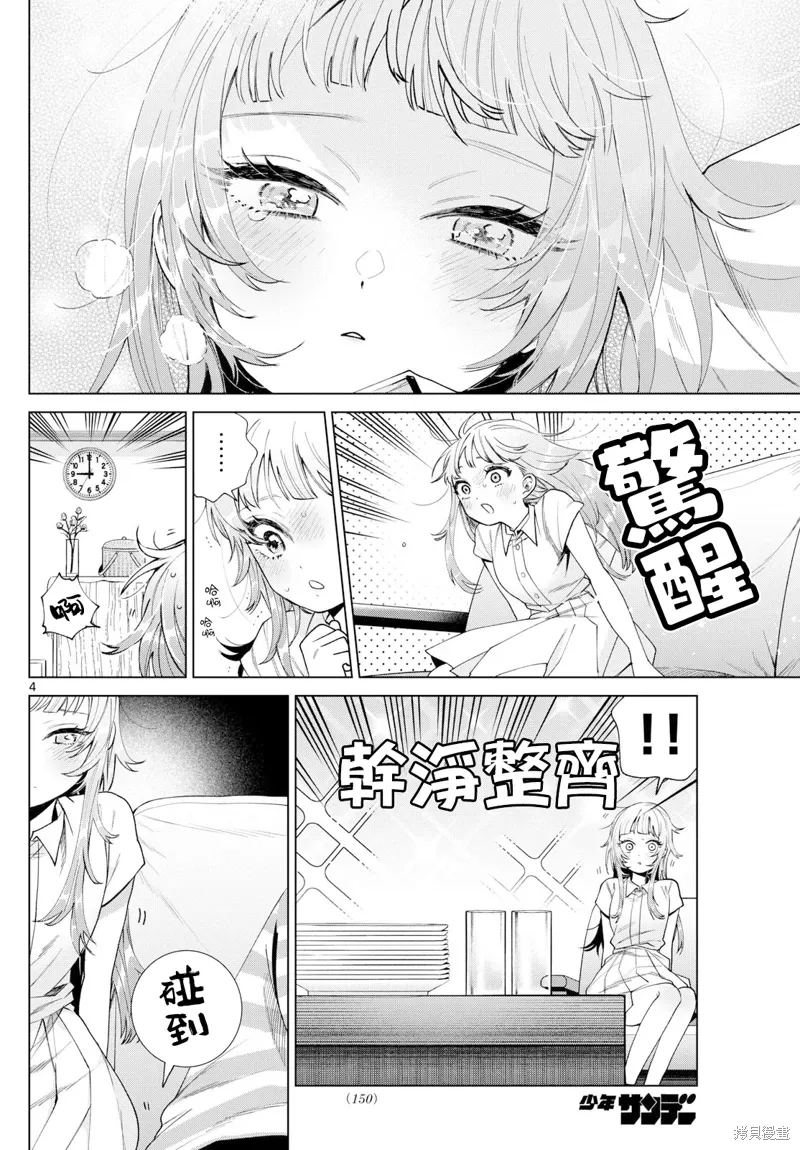 第30话 第4页