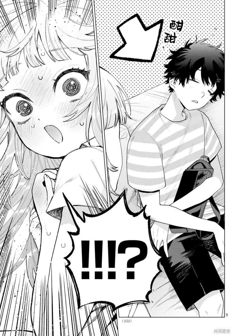 第30话 第5页