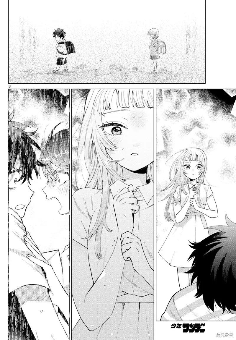 第30话 第8页