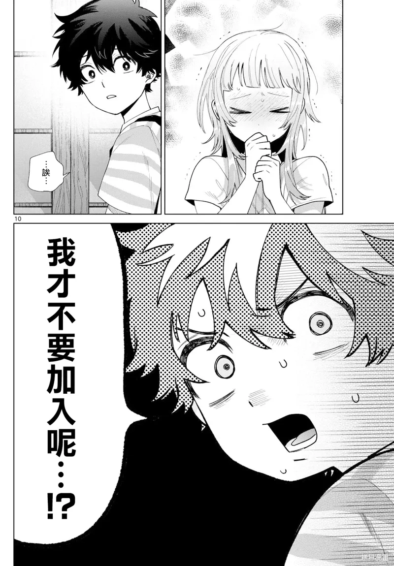 第30话 第10页