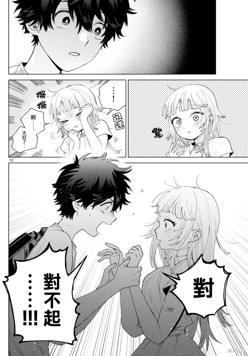 第30话 第12页