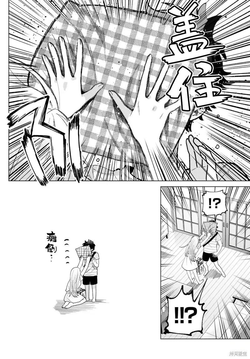 第30话 第14页