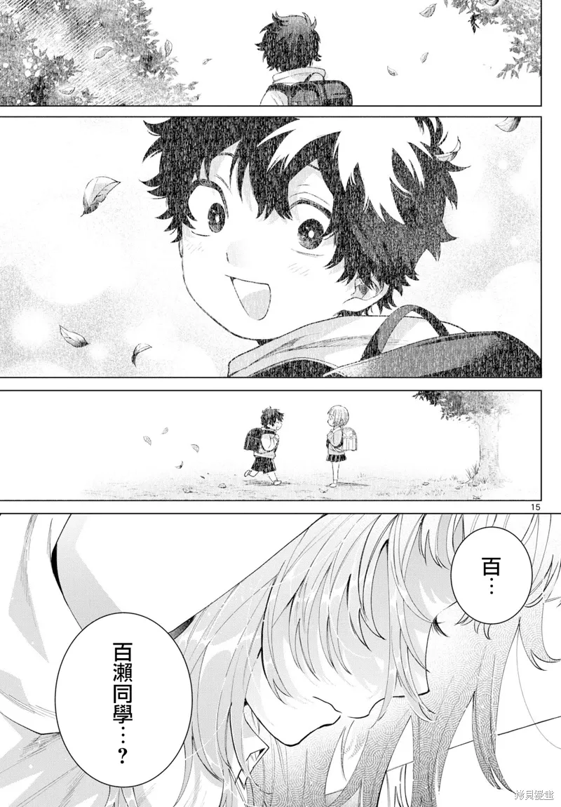 第30话 第15页