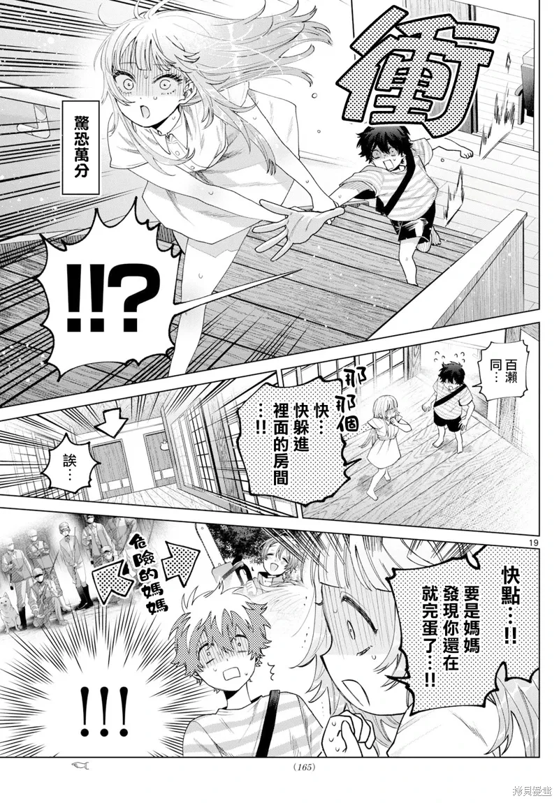 第30话 第19页