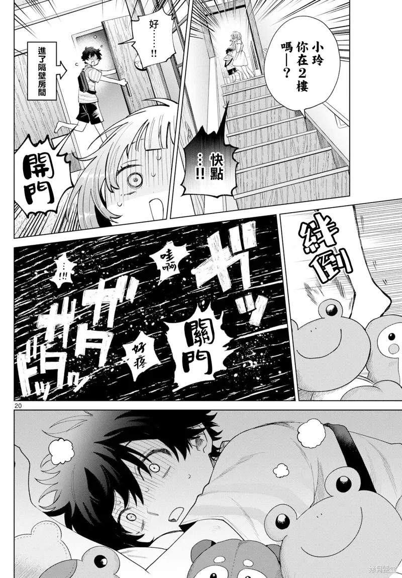 第30话 第20页
