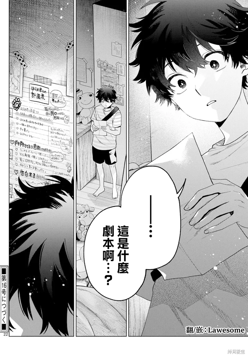 第30话 第22页