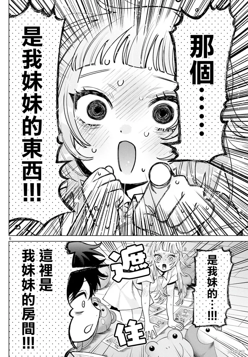第31话 第6页