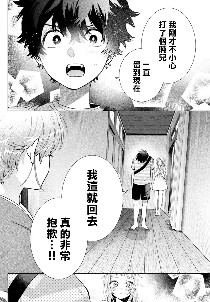 第31话 第14页