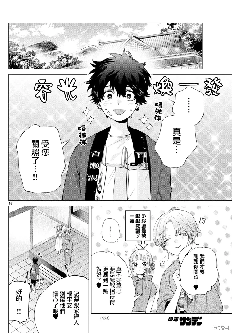第31话 第16页