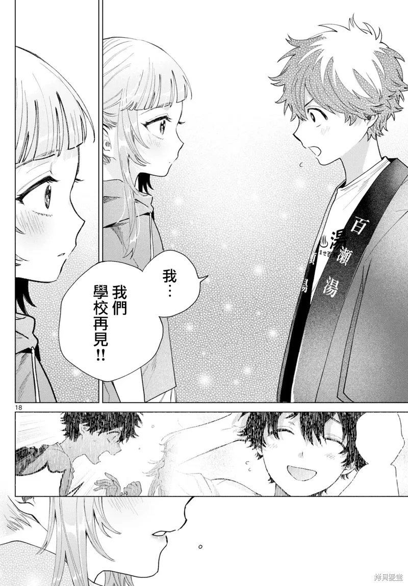 第31话 第18页