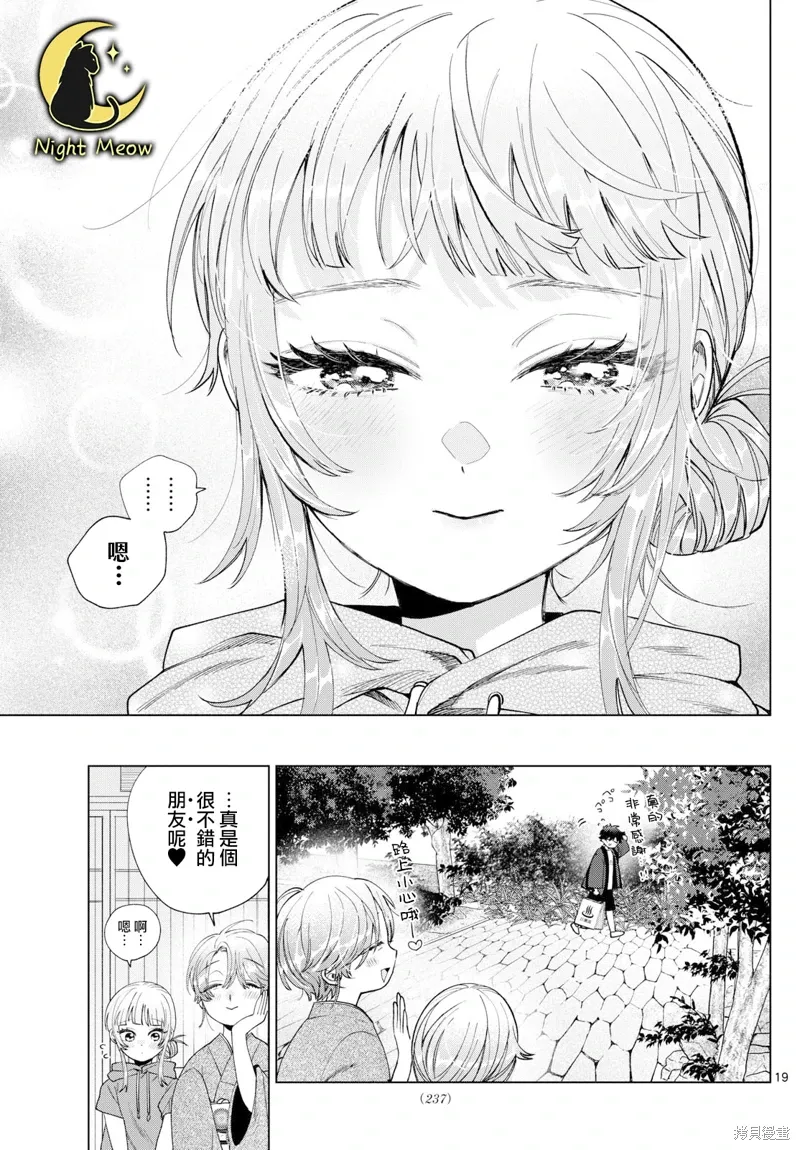 第31话 第19页