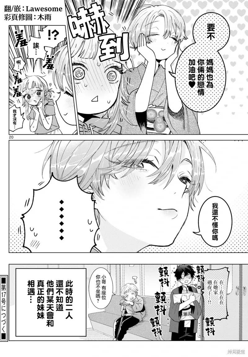 第31话 第20页