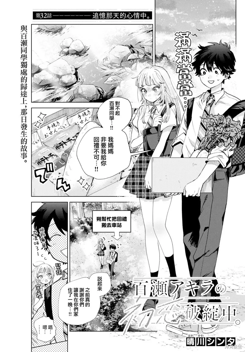 第32话 第1页