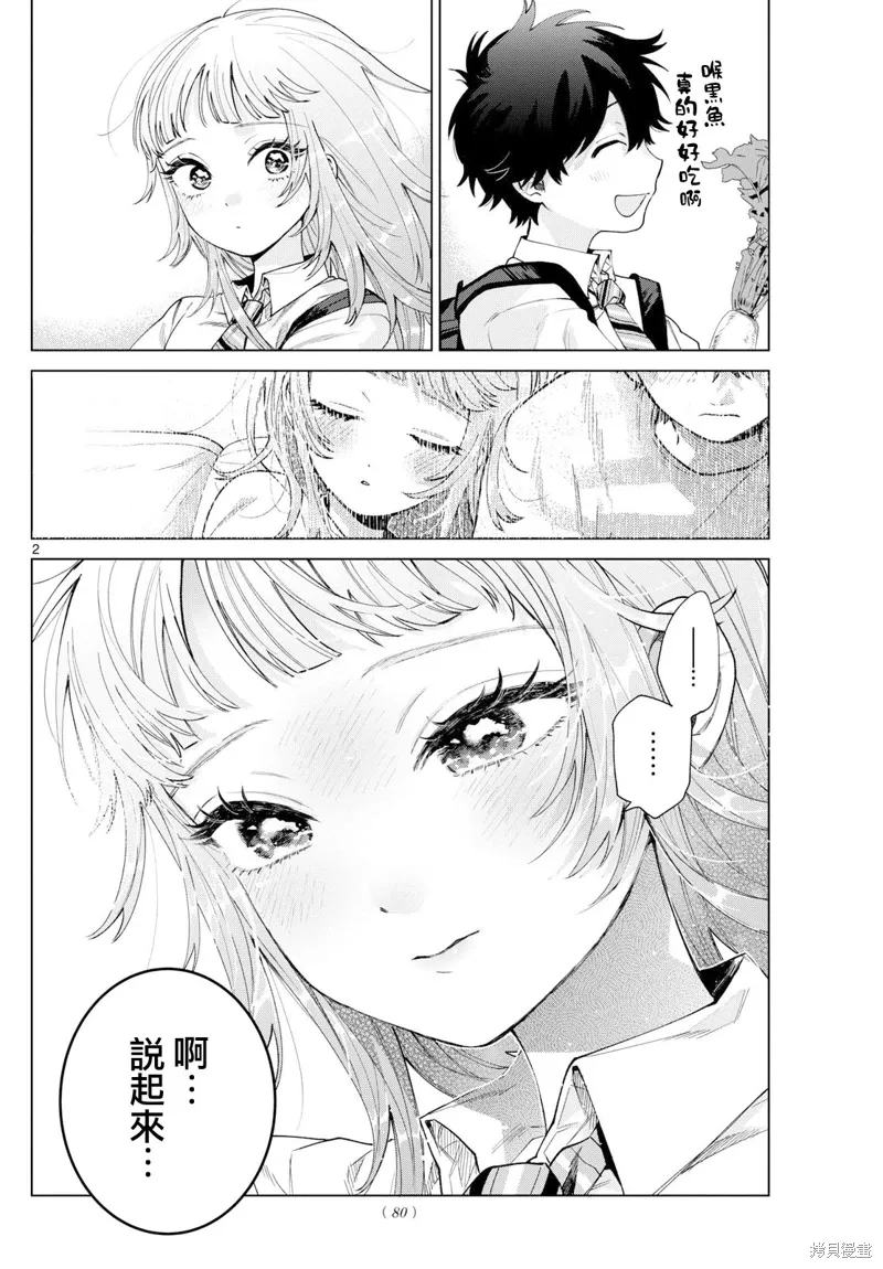 第32话 第2页