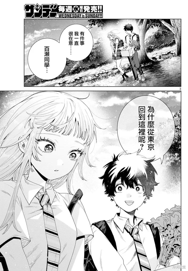 第32话 第3页