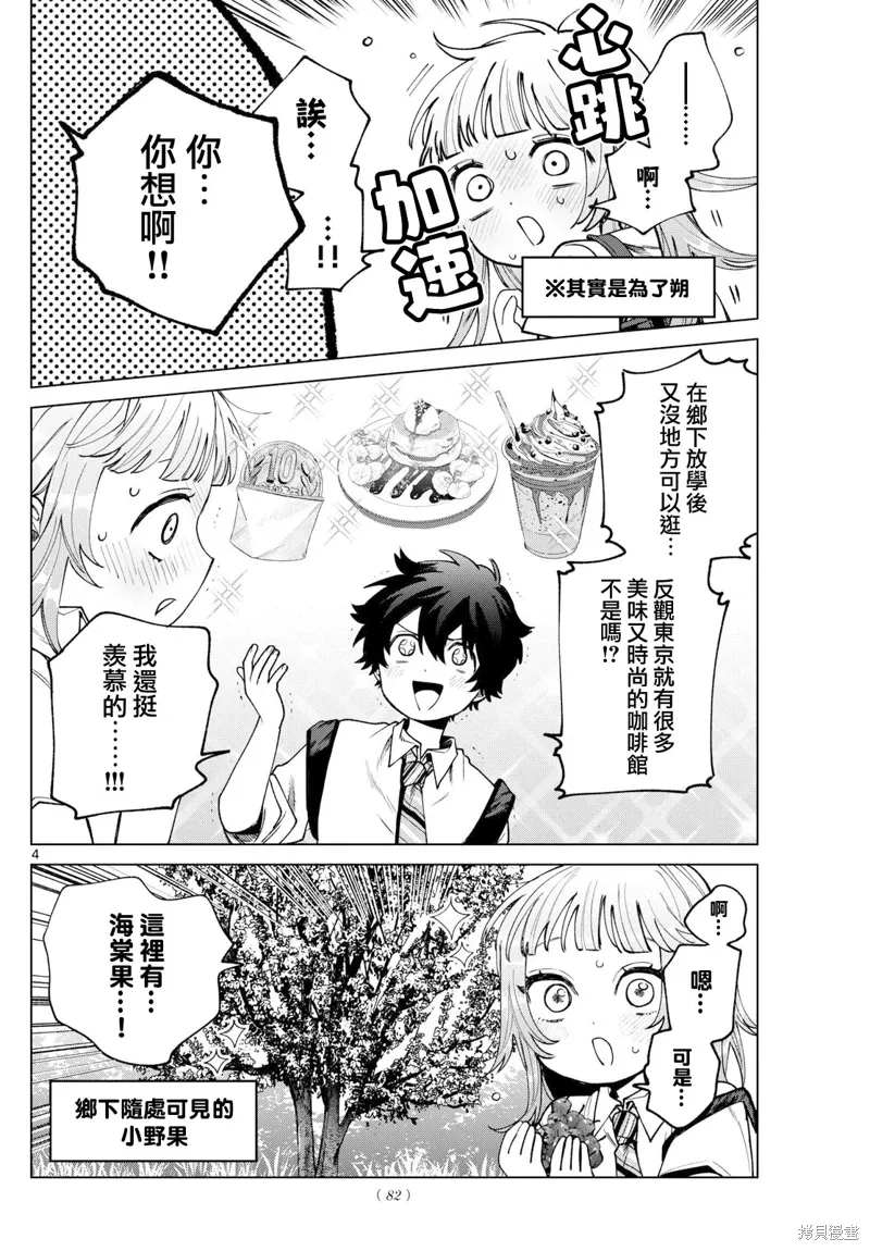 第32话 第4页