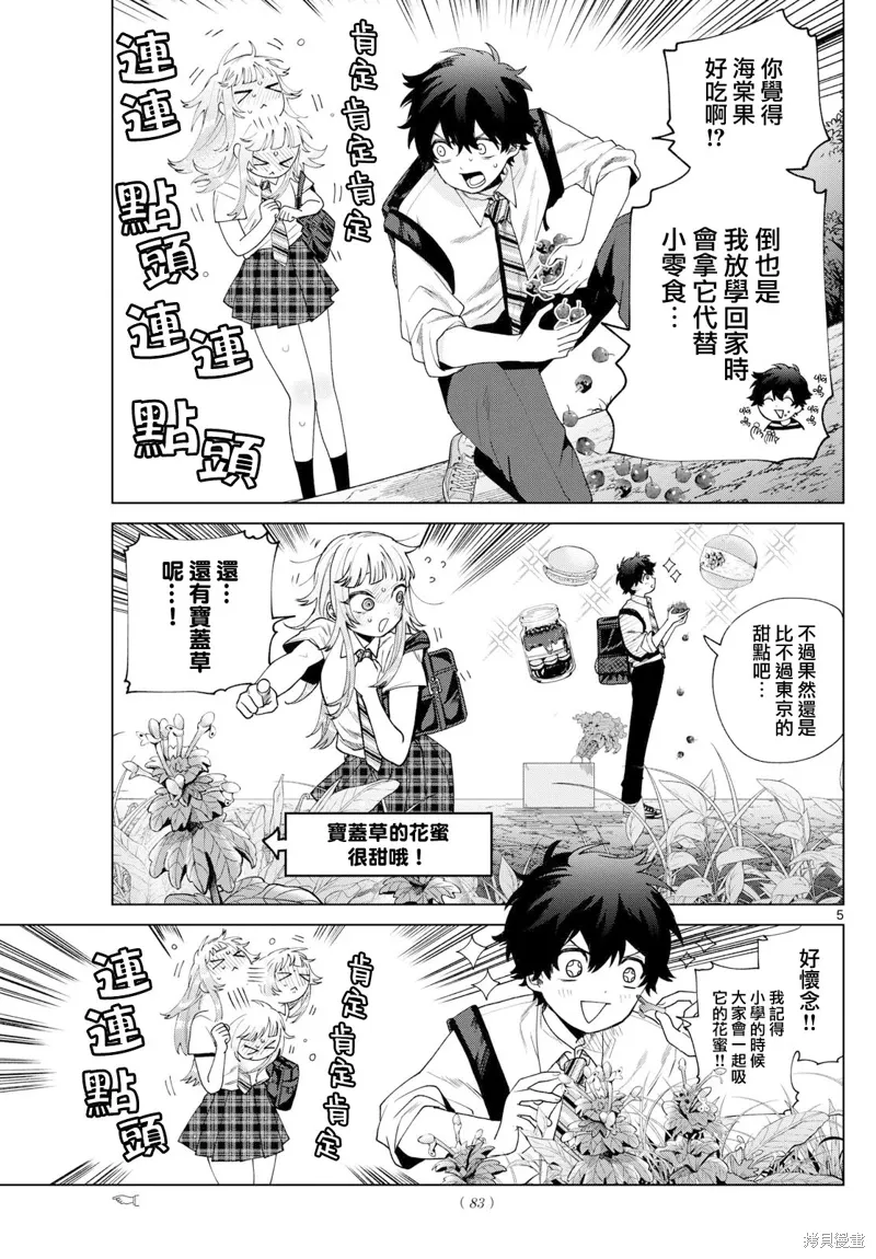 第32话 第5页
