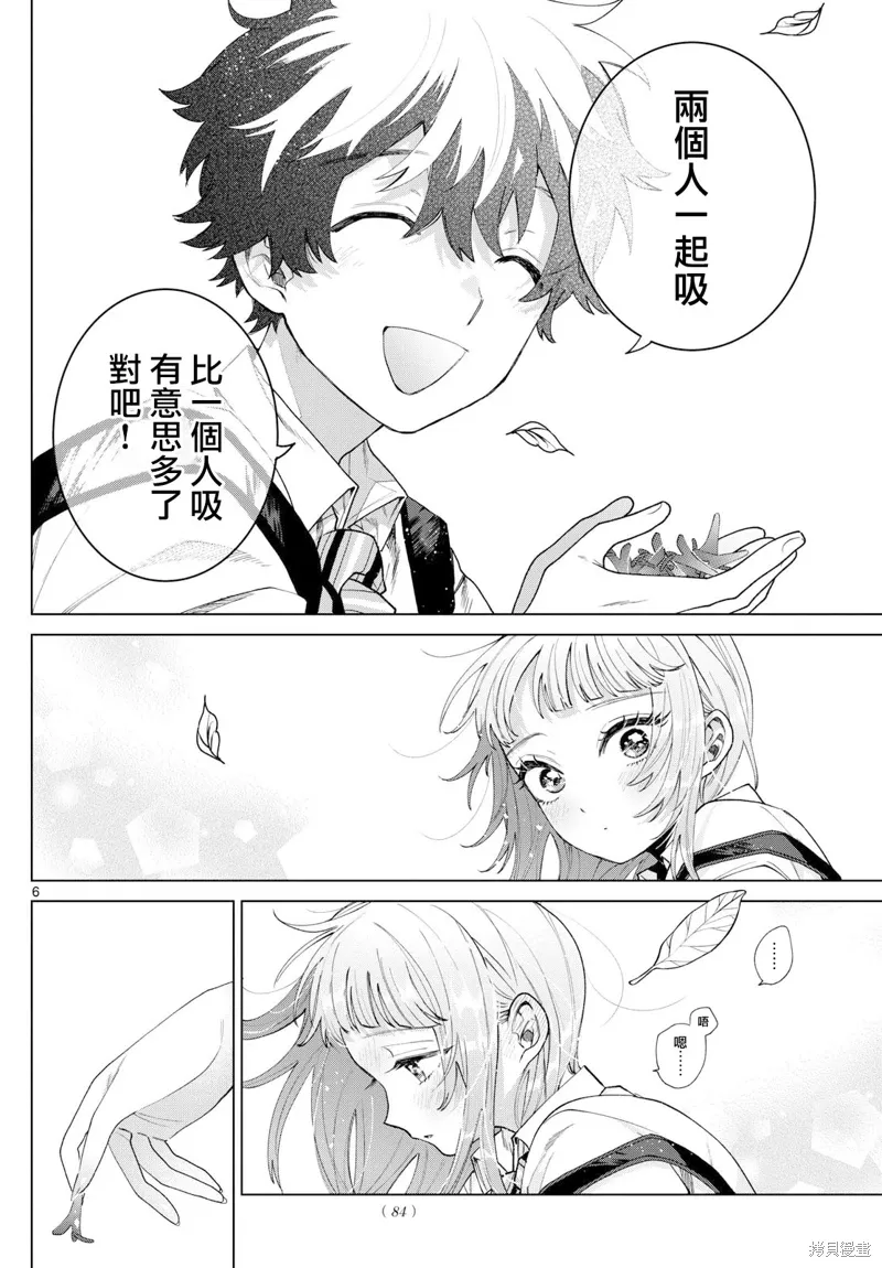第32话 第6页