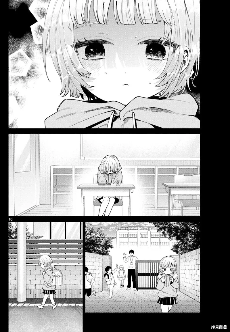 第32话 第10页