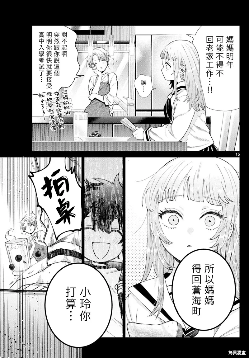 第32话 第15页