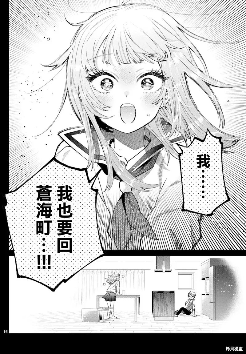 第32话 第16页