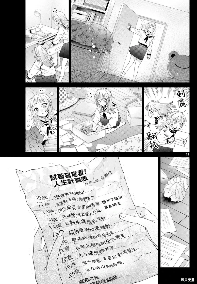 第32话 第17页
