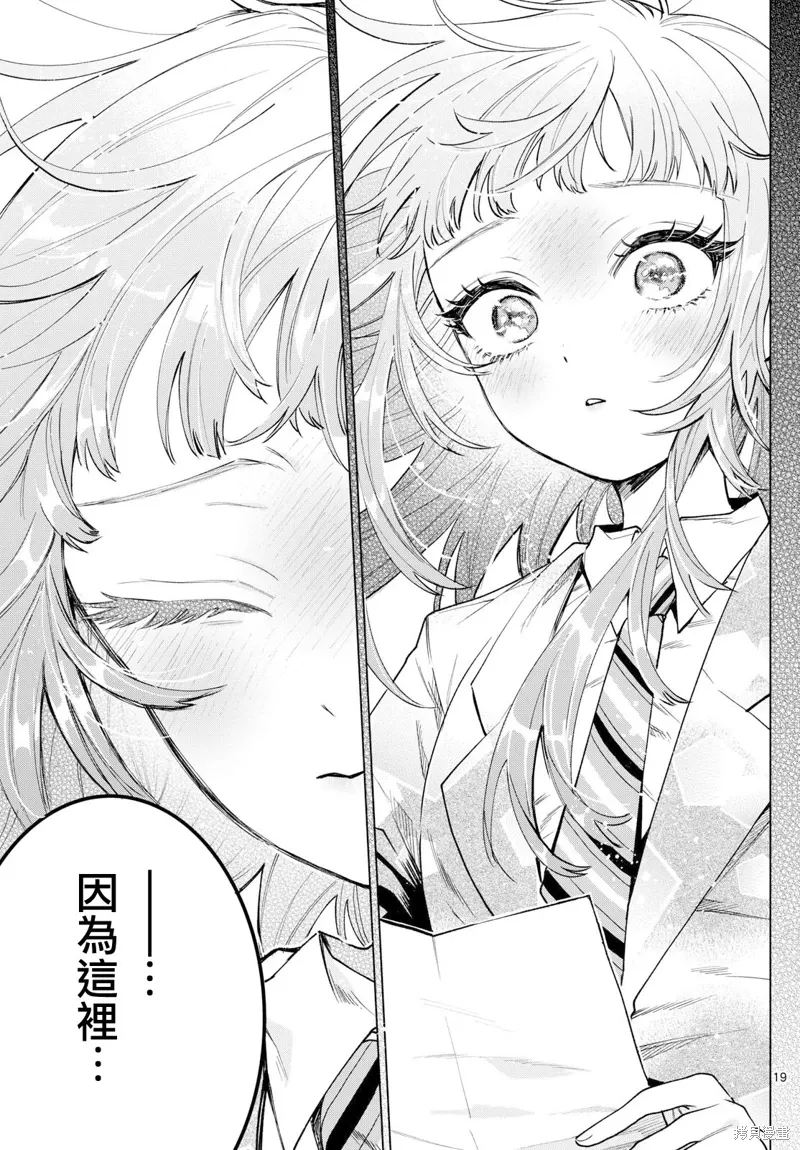 第32话 第19页