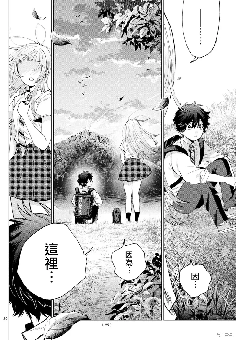 第32话 第20页