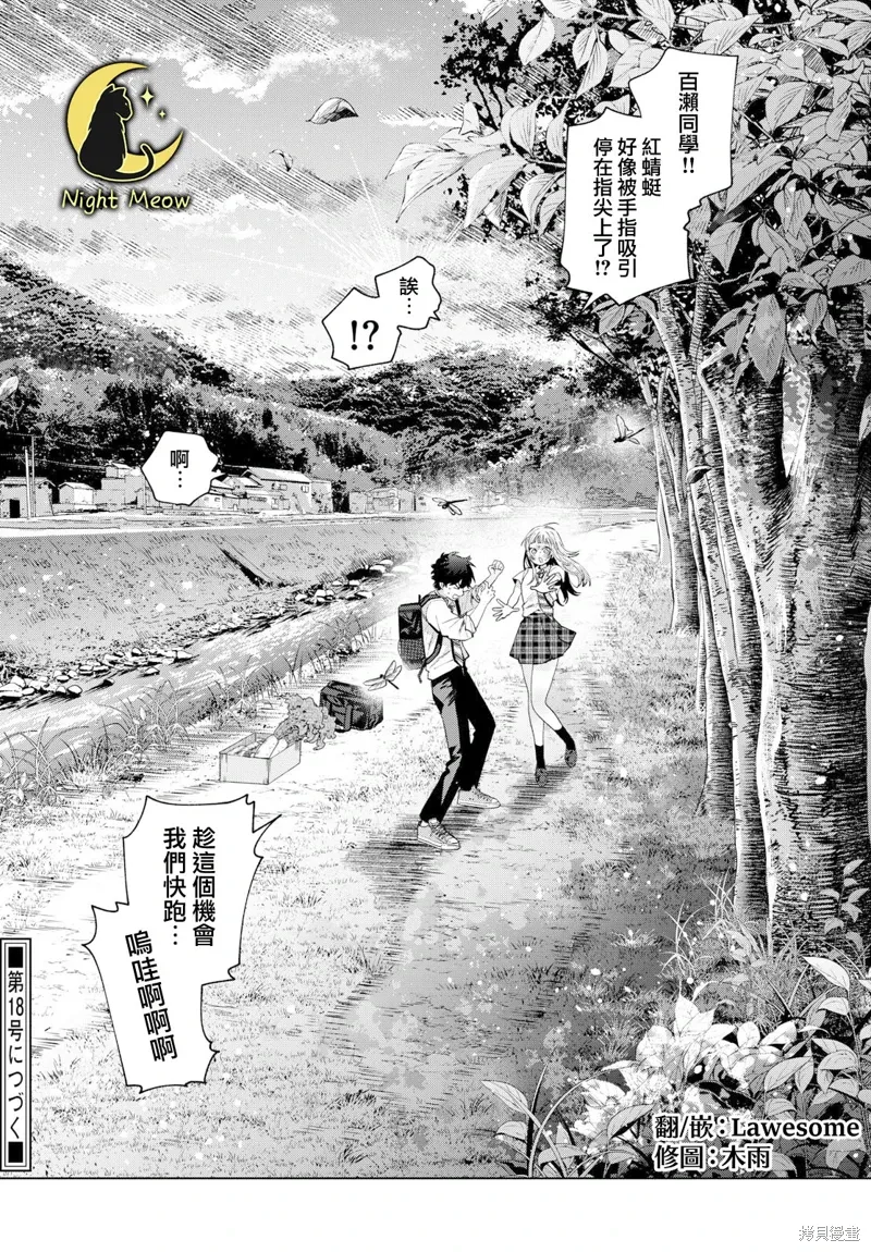 第32话 第24页