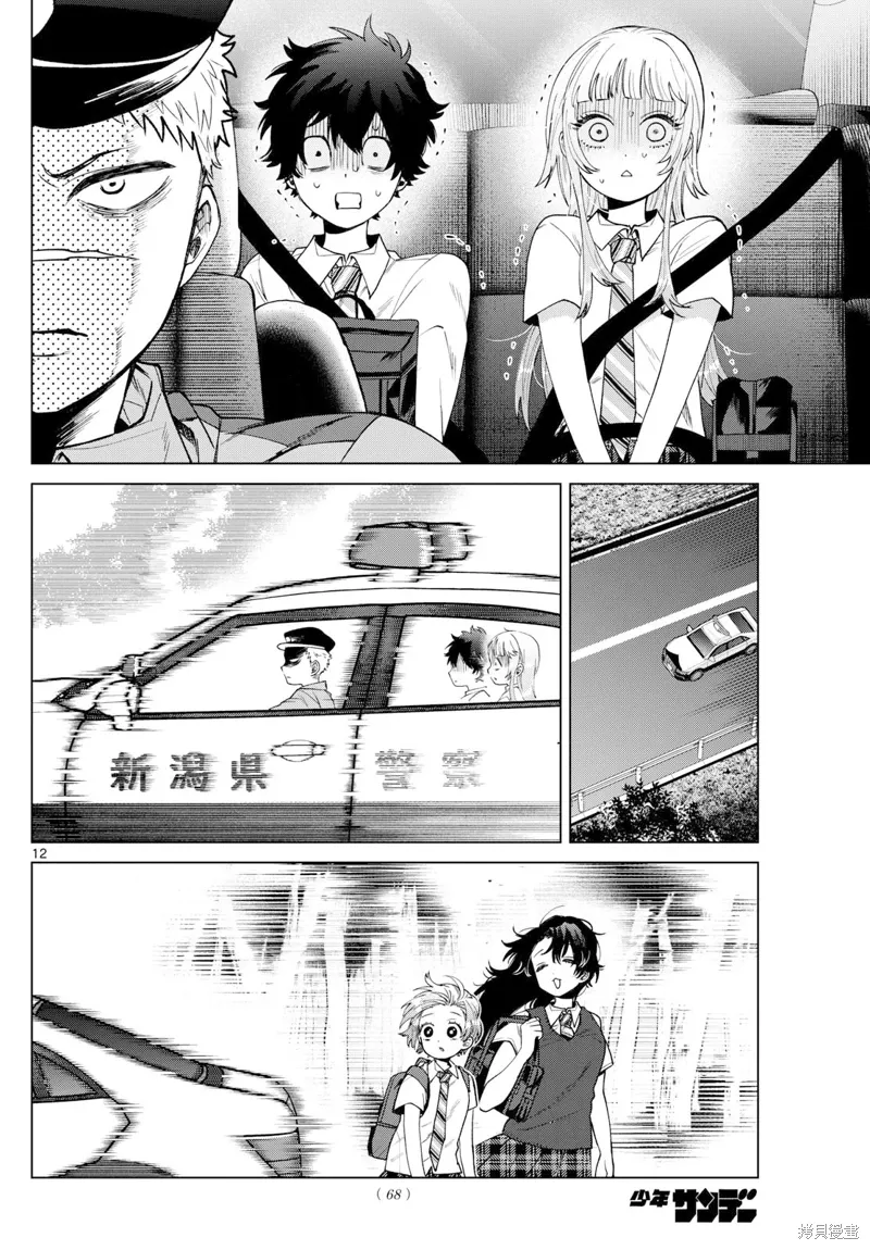 第33话 第12页