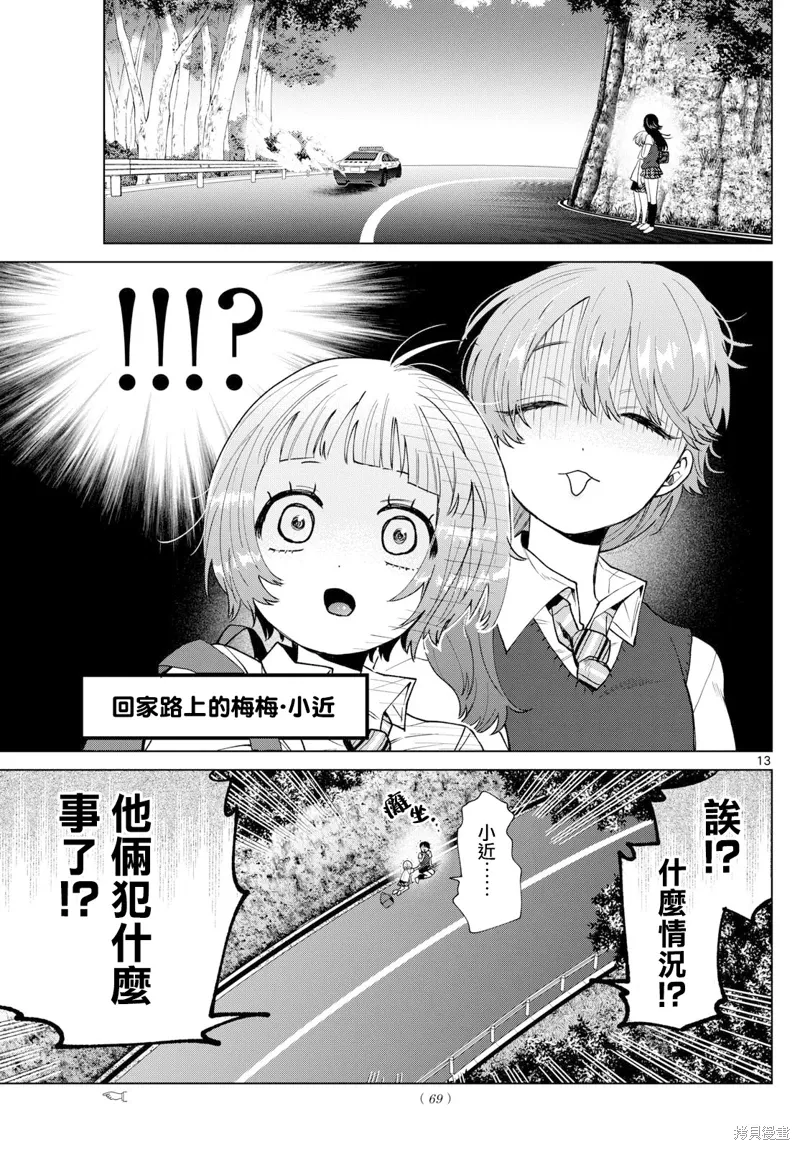 第33话 第13页