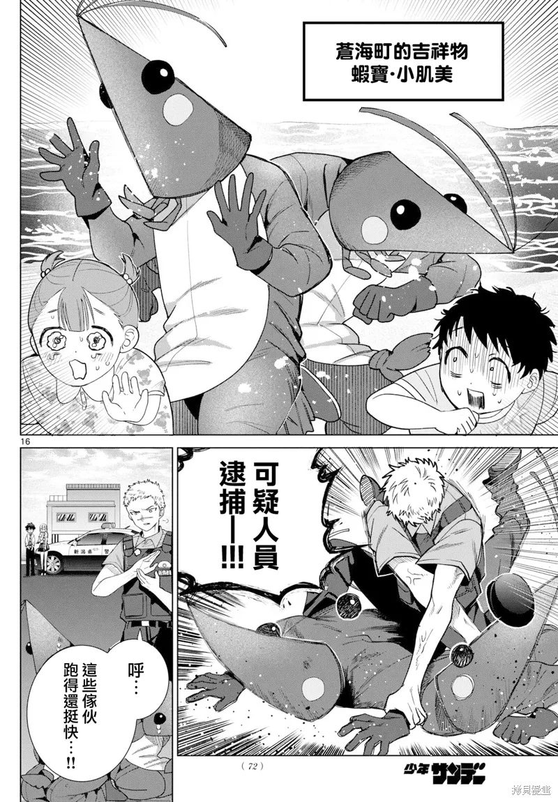 第33话 第16页