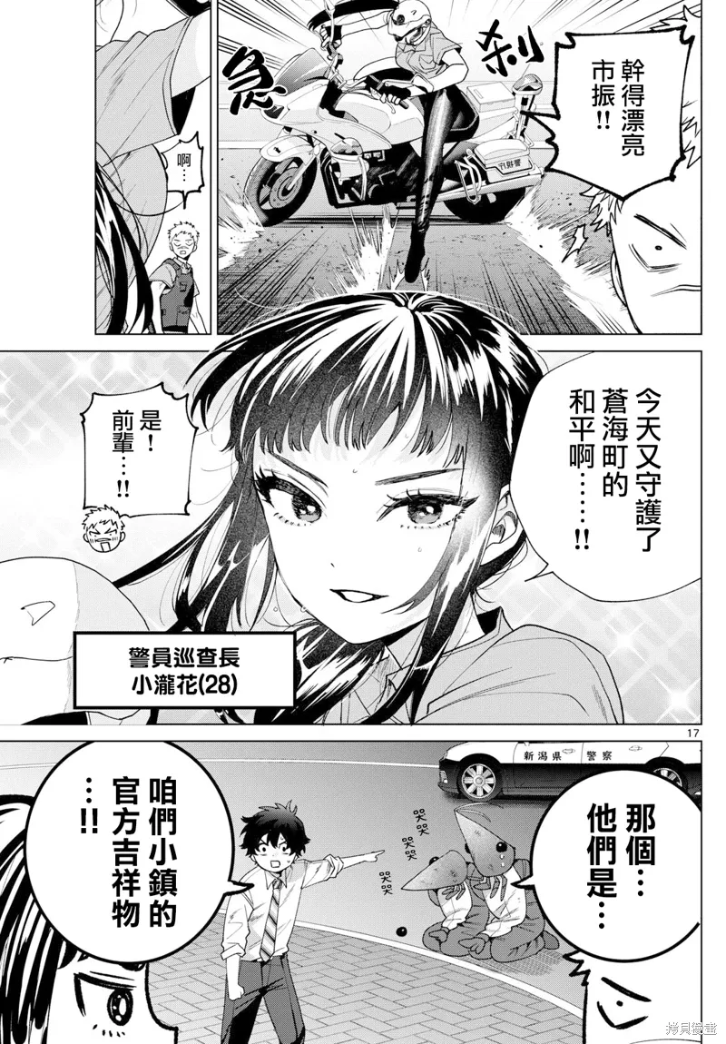 第33话 第17页