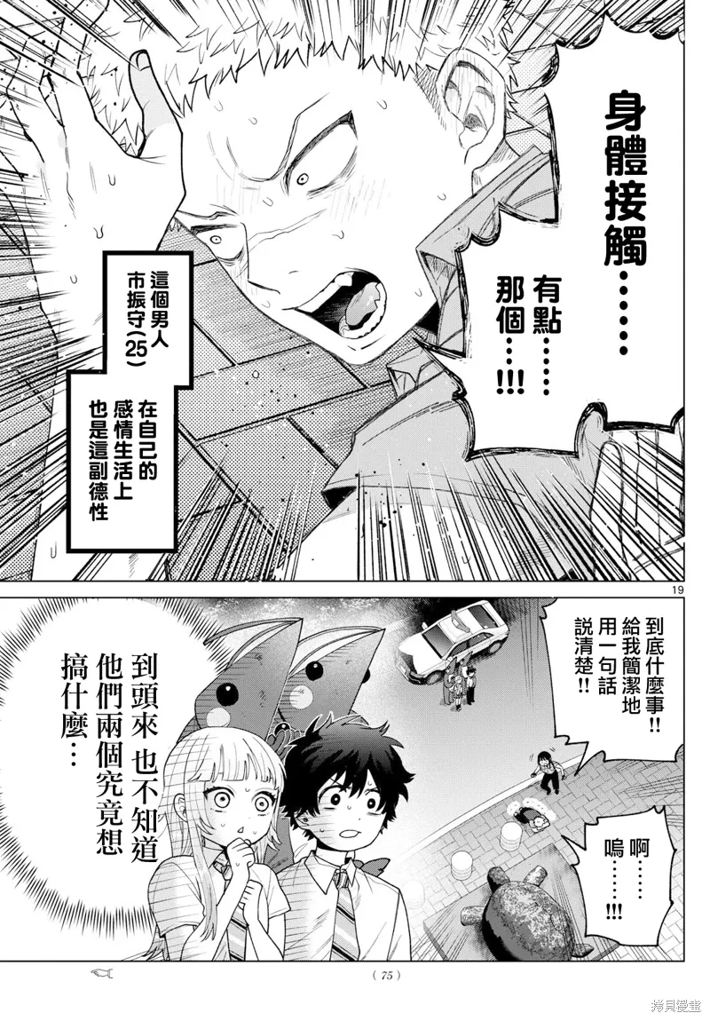 第33话 第19页